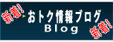 買取NETブログ